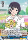 【中古】ヴァイスシュヴァルツ たまにはキュートに 朝香 果林 【SIN/W109-113 U】 ラブライブ!スクールアイドルフェスティバル2 MIRACLE LIVE! シングルカード