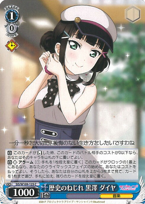šۥ ˤΤͤ ߷  SIS/W109-125 C ֥饤֡륢ɥեƥХ2 MIRACLE LIVE! 󥰥륫