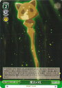 【中古】ヴァイスシュヴァルツ 魔法の杖 【YHN/W111-T11 TD】 トライアルデッキ 幻日のヨハネ -SUNSHINE in the MIRROR- シングルカード