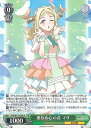 【中古】ヴァイスシュヴァルツ 重なる心の音 マリ 【YHN/W111-024 R】 幻日のヨハネ -SUNSHINE in the MIRROR- シングルカー...