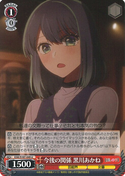  δط  OSK/S107-049 U 䤷λ 󥰥륫