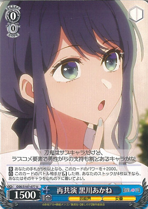  ƶ  OSK/S107-077 U 䤷λ 󥰥륫