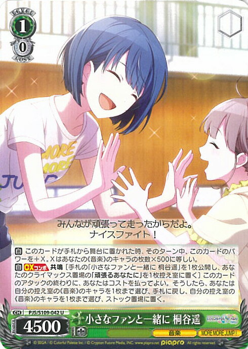  ʥեȰ ë PJS/S109-042 U ץȥ ե륹ơ feat. 鲻ߥ Vol.2 󥰥륫