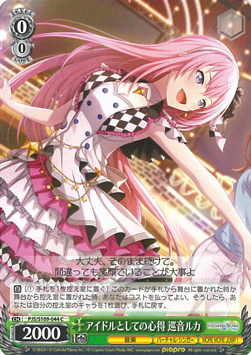  ɥȤƤο 䲻륫 PJS/S109-044 C ץȥ ե륹ơ feat. 鲻ߥ Vol.2 󥰥륫