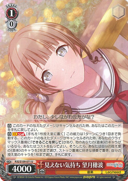  ʤ ˾ PJS/S109-071 U ץȥ ե륹ơ feat. 鲻ߥ Vol.2 󥰥륫