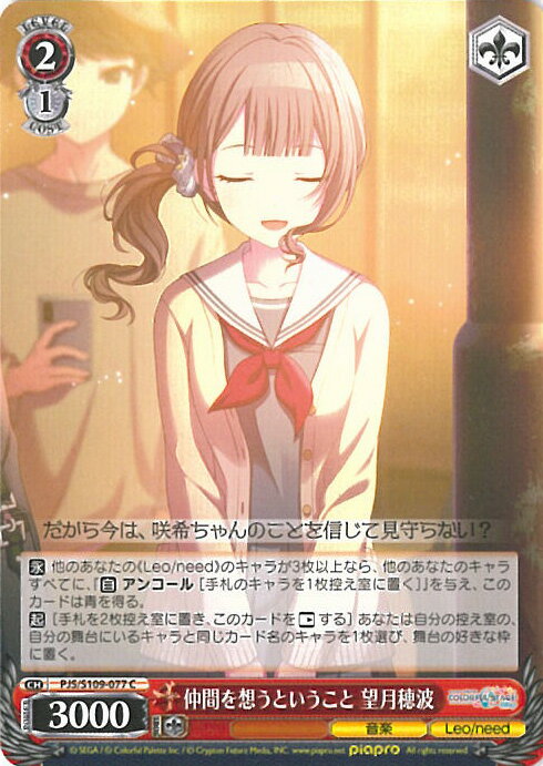  ֤ۤȤ ˾ PJS/S109-077 C ץȥ ե륹ơ feat. 鲻ߥ Vol.2 󥰥륫