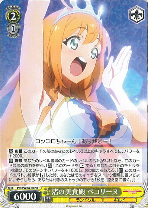 ƥåREIKODO㤨֡šۥ  ڥ꡼ PRD/W84-007 R ˥ ץ󥻥ͥȡRe:Dive 󥰥륫ɡפβǤʤ30ߤˤʤޤ