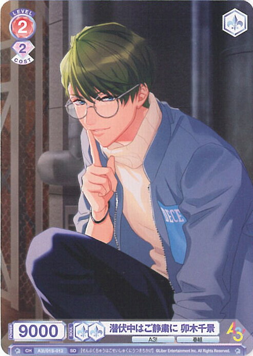 ƥåREIKODO㤨֡šۥĥ֥饦 ϤŽͤ  A3!/01S-012 SD ȥǥåA3! ȡ 󥰥륫ɡפβǤʤ20ߤˤʤޤ