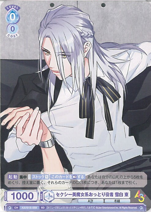 ƥåREIKODO㤨֡šۥĥ֥饦 ϤäȤ   A3!/01S-059 SD ȥǥåA3! ȡ 󥰥륫ɡפβǤʤ30ߤˤʤޤ