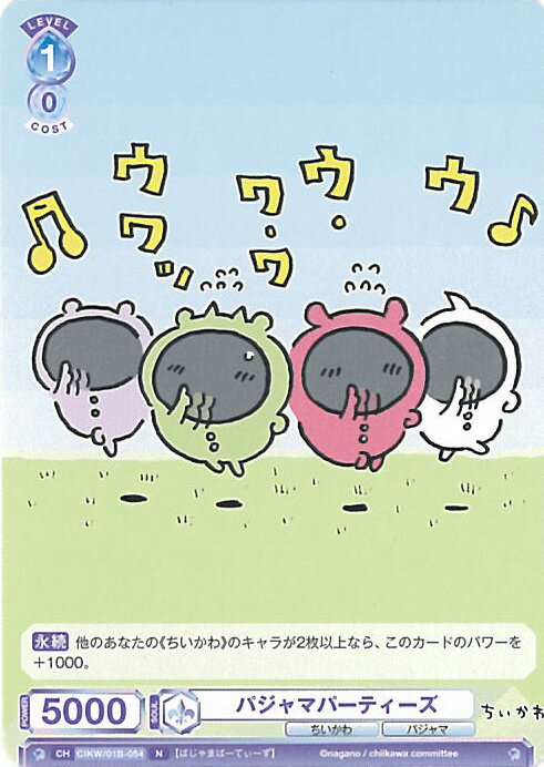楽天市場】ちいかわ パジャマパーティーズ(おもちゃ)の通販 楽天市場】ちいかわ パジャマパーティーズ(おもちゃ)の通販