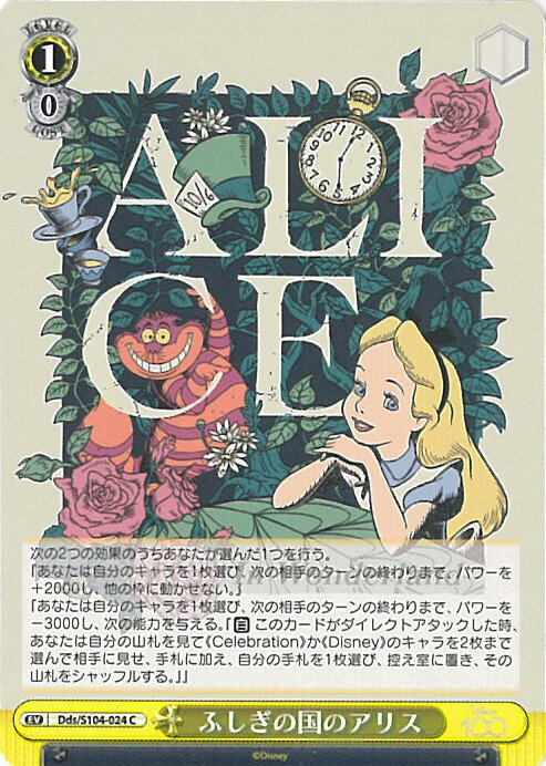 ƥåREIKODO㤨֡šۥ դιΥꥹ Dds/S104-024 C Disney100 󥰥륫ɡפβǤʤ20ߤˤʤޤ