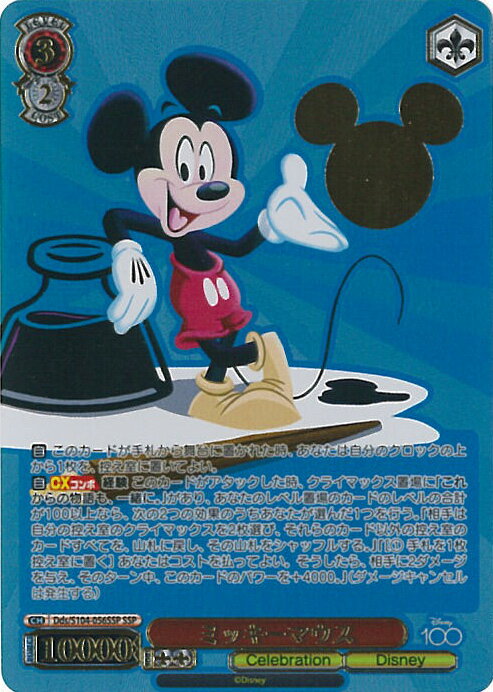 楽天市場】ヴァイスシュヴァルツ ブースターパック disney100 楽天市場】ヴァイスシュヴァルツ ブースターパック disney100