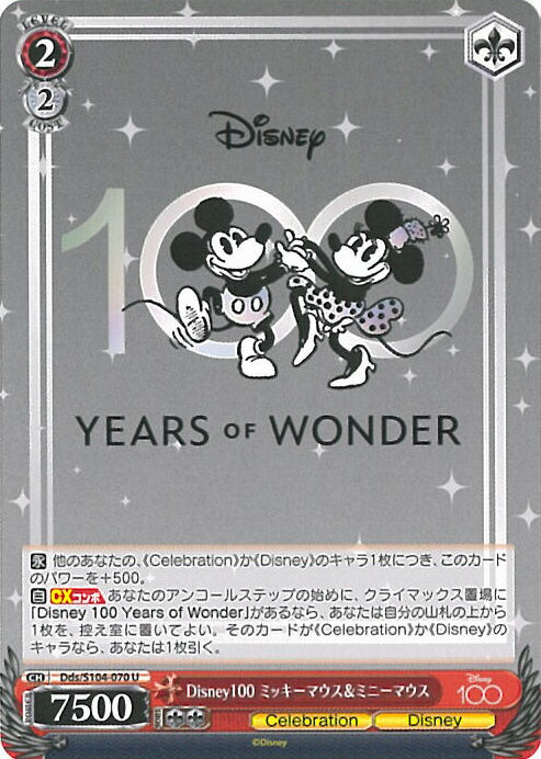 楽天市場】ヴァイスシュヴァルツ ブースターパック disney100 楽天市場】ヴァイスシュヴァルツ ブースターパック disney100