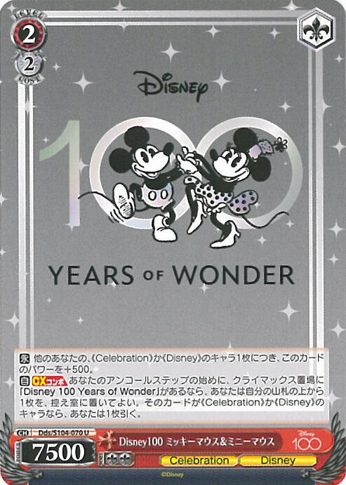 【中古】ヴァイスシュヴァルツ Disney100 ミッキーマウス＆ミニーマウス 【Dds/S104-070 U】 Disney100 シングルカード