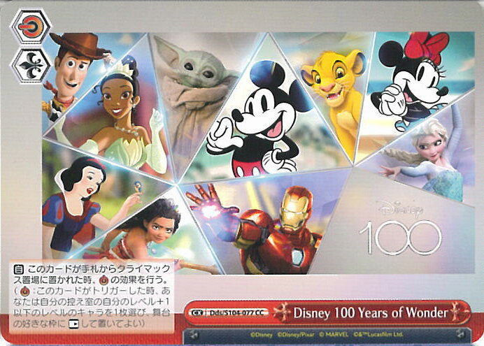 楽天市場】ヴァイスシュヴァルツ ブースターパック disney100 楽天市場】ヴァイスシュヴァルツ ブースターパック disney100