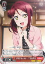 【中古】ヴァイスシュヴァルツ “ぴよぴよメロディ♪”桜内 梨子 【LSS/WE39-029 N】 ラブライブ!スクフェスシリーズ10th Anniversary シングルカード