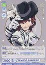 【中古】ヴァイスシュヴァルツブラウ THE WORLD IS MINE 寿 嶺二 【UTPR/01B-020 N】 ブースターパック『劇場版 うたの☆プリンスさ...