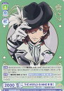 【中古】ヴァイスシュヴァルツブラウ THE WORLD IS MINE 寿 嶺二 【UTPR/01B-020B BR】 ブースターパック『劇場版 うたの☆プリン...