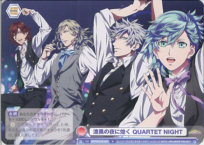 šۥĥ֥饦 ꤯ QUARTET NIGHT UTPR/01B-041 N ֡ѥåط Ρץ󥹤ޤâ ޥLOVE󥰥 󥰥륫