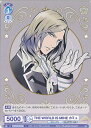 【中古】ヴァイスシュヴァルツブラウ THE WORLD IS MINE カミュ 【UTPR/01B-055 N】 ブースターパック『劇場版 うたの☆プリンスさま...