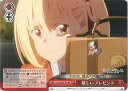【中古】ヴァイスシュヴァルツ 嬉しいプレゼント 【LRC/W105-104 PR】 リコリス・リコイル シングルカード