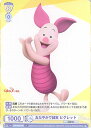 【中古】ヴァイスシュヴァルツブラウ おだやかで誠実 ピグレット 【DSY/01B-010 N】 ブースターパック / Disney CHARACTERS シング...