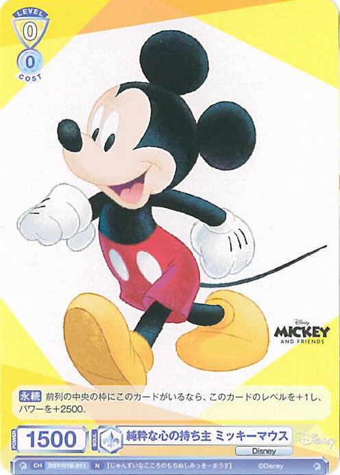 ƥåREIKODO㤨֡šۥĥ֥饦 ʿλ ߥåޥ DSY/01B-011 N ֡ѥå / Disney CHARACTERS 󥰥륫ɡפβǤʤ30ߤˤʤޤ