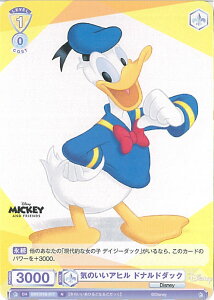 【中古】ヴァイスシュヴァルツブラウ 気のいいアヒル ドナルドダック 【DSY/01B-017 N】 ブースターパック / Disney CHARACTERS シングルカード●