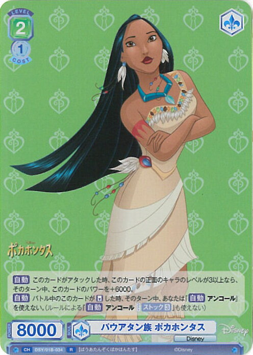 ƥåREIKODO㤨֡šۥĥ֥饦 ѥ² ݥۥ󥿥 DSY/01B-034 R ֡ѥå / Disney CHARACTERS 󥰥륫ɡפβǤʤ70ߤˤʤޤ