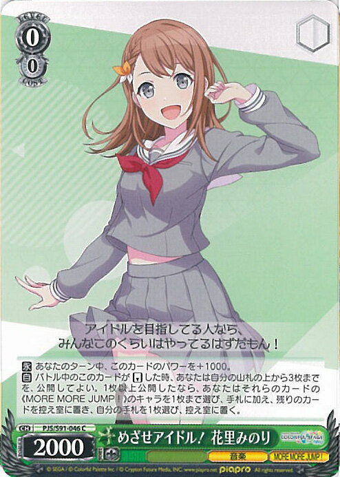 ƥåREIKODO㤨֡šۥ ᤶɥ롪 ΤߤΤ PJS/S91-046 C ץȥ ե륹ơ feat. 鲻ߥ 󥰥륫ɡפβǤʤ20ߤˤʤޤ