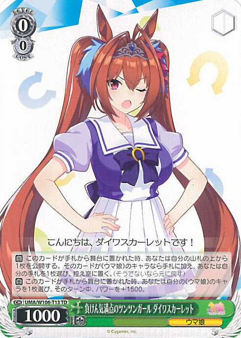 ƥåREIKODO㤨֡šۥ 餱Υĥĥ󥬡 凉å UMA/W106-T13 TD ̼ ץƥӡ 1R 󥰥륫ɡפβǤʤ80ߤˤʤޤ