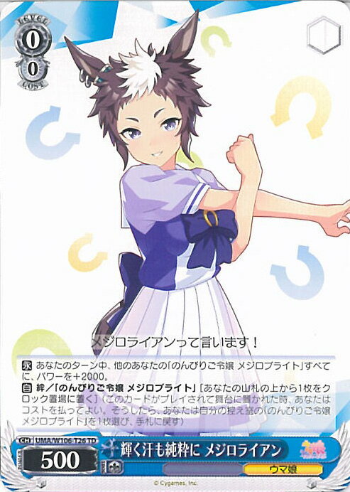 ƥåREIKODO㤨֡šۥ  ᥸饤 UMA/W106-T26 TD ̼ ץƥӡ 2R 󥰥륫ɡפβǤʤ30ߤˤʤޤ