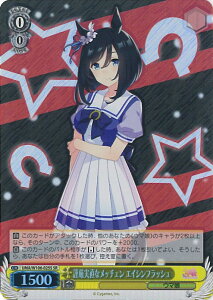 【中古】ヴァイスシュヴァルツ 謹厳実直なメッチェン エイシンフラッシュ 【UMA/W106-025S SR】 ウマ娘 プリティーダービー シングルカード