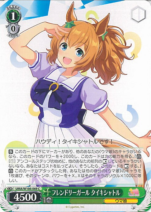 šۥ եɥ꡼ ȥ UMA/W106-069 C ̼ ץƥӡ 󥰥륫