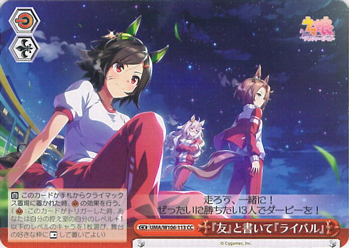 ƥåREIKODO㤨֡šۥ ͧ٤Ƚ񤤤ơإ饤Х UMA/W106-113 CC ̼ ץƥӡ 󥰥륫ɡפβǤʤ20ߤˤʤޤ