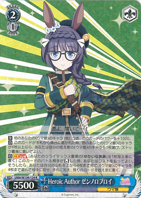 ƥåREIKODO㤨֡šۥ Heroic Author Υ֥ UMA/W106-124 R ̼ ץƥӡ 󥰥륫ɡפβǤʤ30ߤˤʤޤ