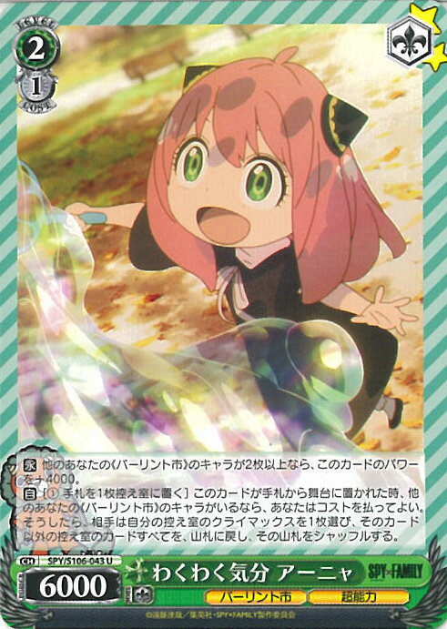 ƥåREIKODO㤨֡šۥ 勞勞ʬ ˥ SPY/S106-043 U SPYFAMILY 󥰥륫ɡפβǤʤ20ߤˤʤޤ