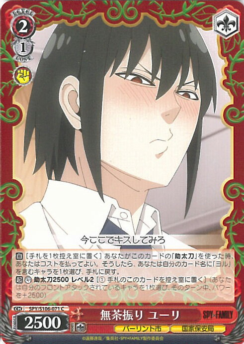 ƥåREIKODO㤨֡šۥ ̵㿶 桼 SPY/S106-071 C SPYFAMILY 󥰥륫ɡפβǤʤ20ߤˤʤޤ