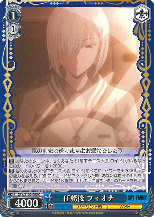 ƥåREIKODO㤨֡šۥ Ǥ̳ ե SPY/S106-095 C SPYFAMILY 󥰥륫ɡפβǤʤ20ߤˤʤޤ