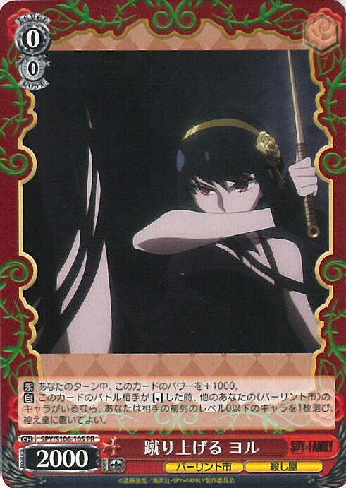 ƥåREIKODO㤨֡ڴָꡪպעоݾʥݥ5ܡ11/16 23:59 šۥ 夲  SPY/S106-105 PR SPYFAMILY 󥰥륫ɡפβǤʤ150ߤˤʤޤ