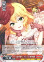 ヴァイスシュヴァルツ 永遠の愛のレクイエム 櫻井桃華 【IMC/W115-049 RR】 アイドルマスター シンデレラガールズ Next Twinkle! シングルカード