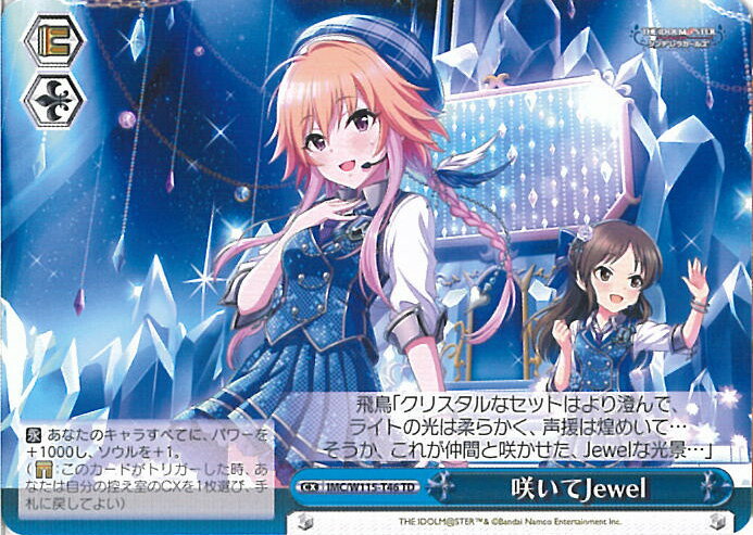 楽天市場】アイドルマスター シンデレラガールズ 咲いてjewelの通販 楽天市場】アイドルマスター シンデレラガールズ 咲いてjewelの通販