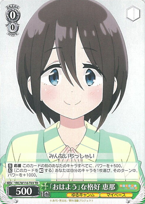 ƥåREIKODO㤨֥ ֤Ϥ褦פʳʹ  YRC/W116-T03 TD ȥ饤ǥå ؤ륭 SEASON3 󥰥륫ɡפβǤʤ50ߤˤʤޤ