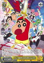 ヴァイスシュヴァルツ ちょー嵐を呼ぶ 金矛の勇者 しんのすけ 【CS/S114-015 U】 映画クレヨンしんちゃん シングルカード