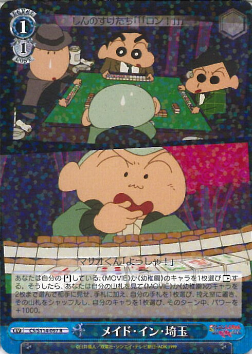 ƥåREIKODO㤨֥ ᥤɡ󡦺 CS/S114-097 R ǲ襯󤷤 󥰥륫ɡפβǤʤ50ߤˤʤޤ