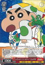 ヴァイスシュヴァルツ いざユメミーワールドへ! しんのすけ 【CS/S114-T03 TD】 トライアルデッキ 映画クレヨンしんちゃん シングルカード
