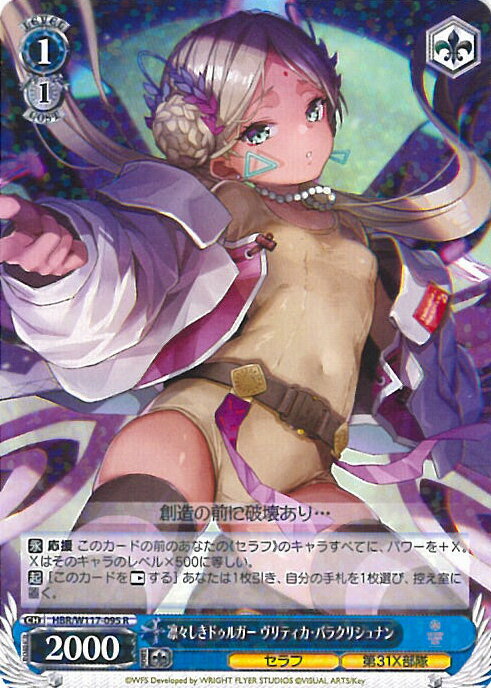  ۡɥ륬 ƥХ饯ꥷʥ HBR/W117-095 R إ֥С󥺥å Vol.2 󥰥륫