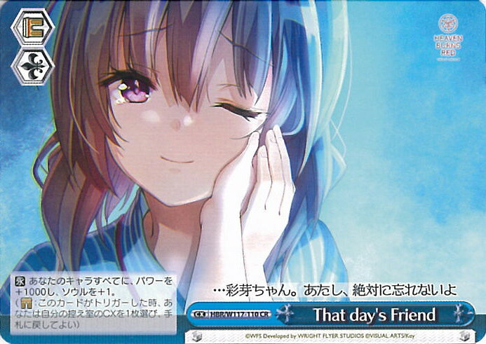  That day's Friend HBR/W117-110 CR إ֥С󥺥å Vol.2 󥰥륫