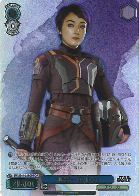  ӡ̡ SW/SE47-35FOP FOP ץߥ֡ STAR WARS Vol.2 󥰥륫