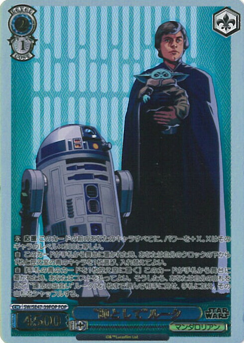 ヴァイスシュヴァルツ “師として”ルーク 【SW/SE47-39FOP FOP】 プレミアムブースター STAR WARS Vol.2 シングルカード